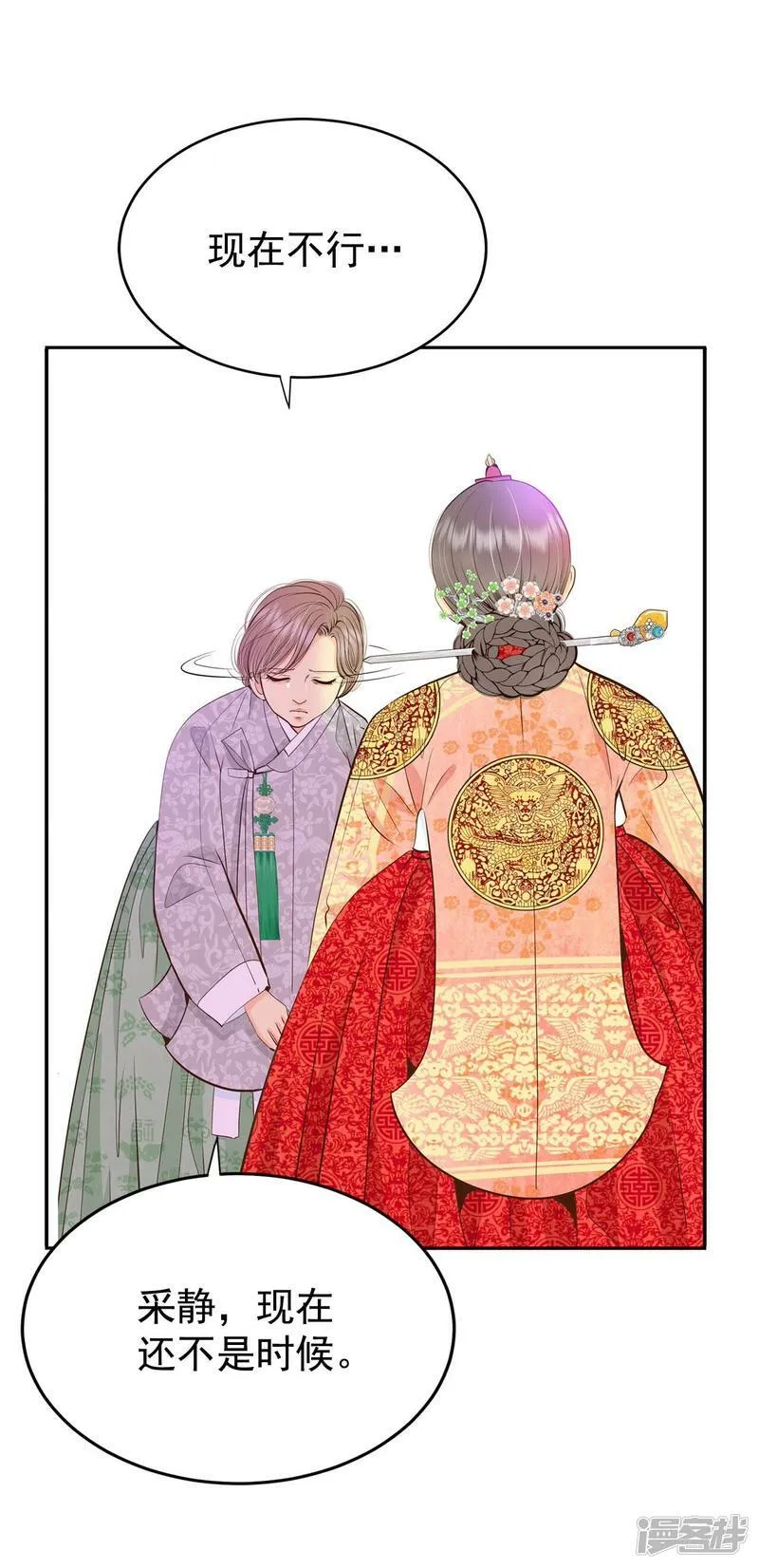 第238话 见到妈妈（2） 第20页