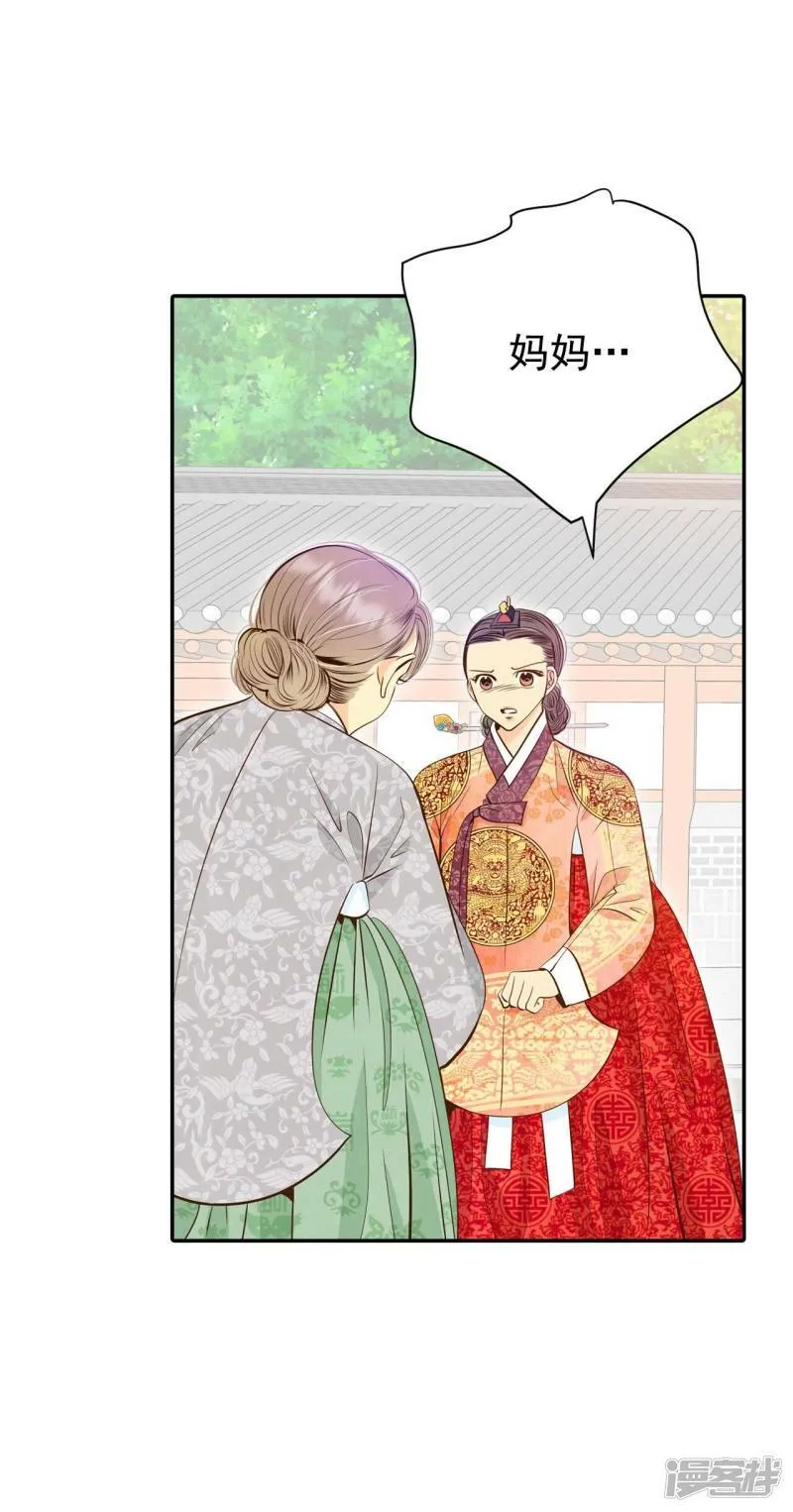第238话 见到妈妈（2） 第21页