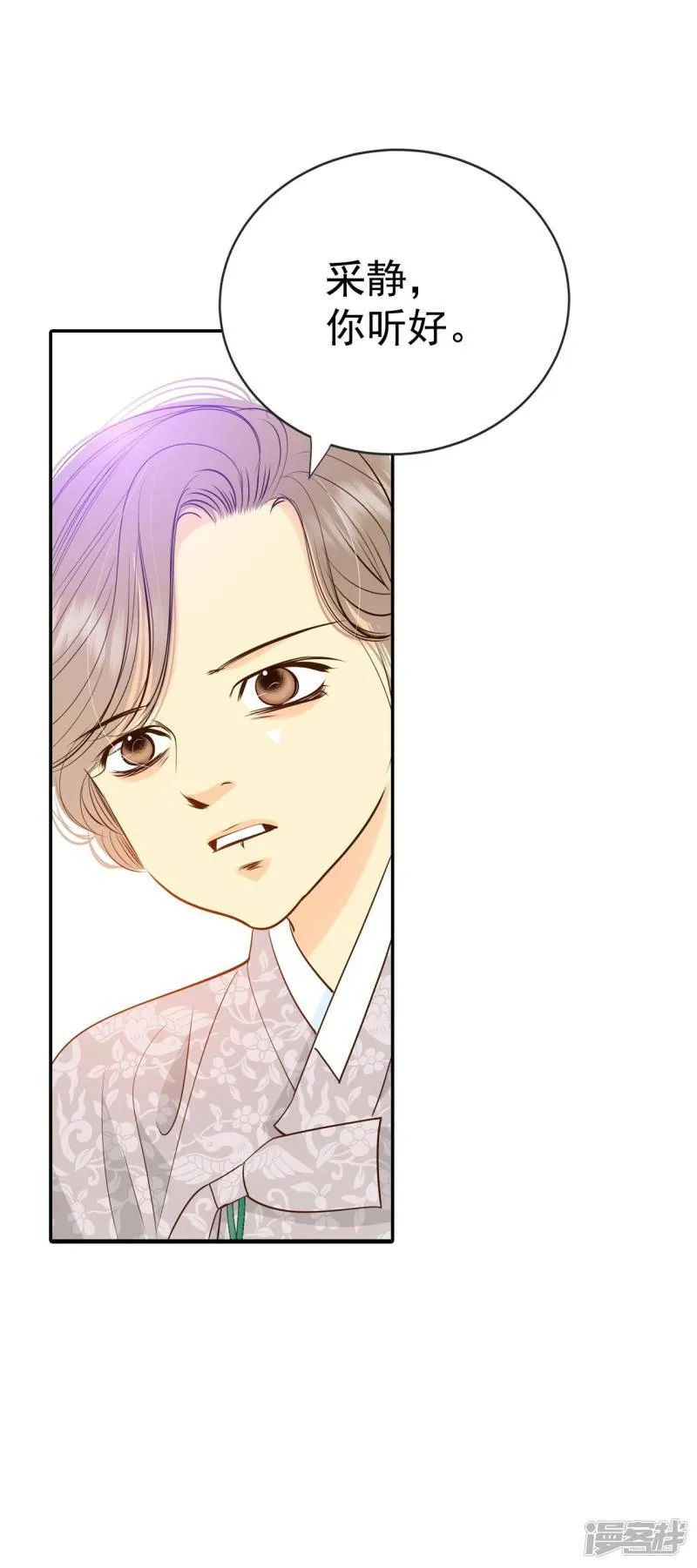 第238话 见到妈妈（2） 第22页