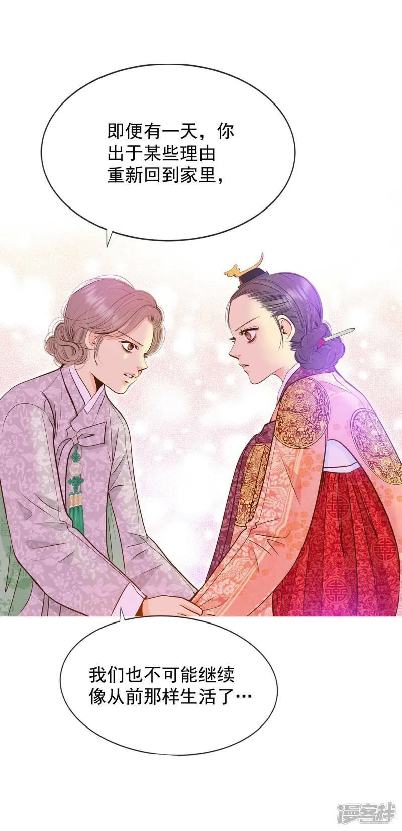 第238话 见到妈妈（2） 第23页