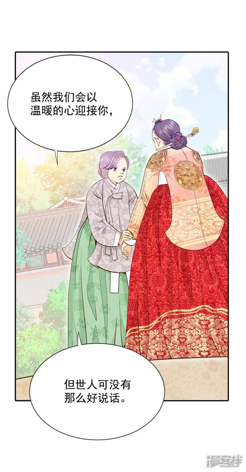 第238话 见到妈妈（2） 第24页
