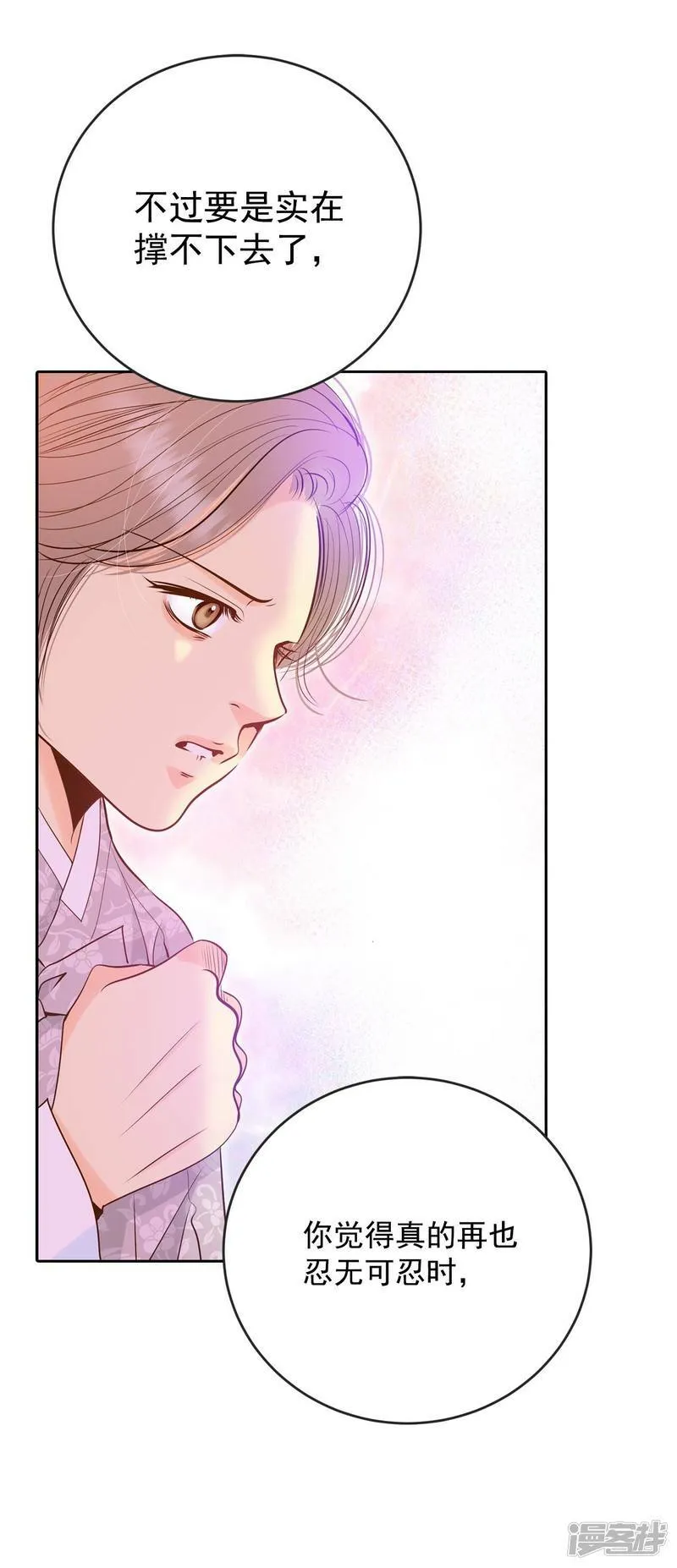 第238话 见到妈妈（2） 第26页