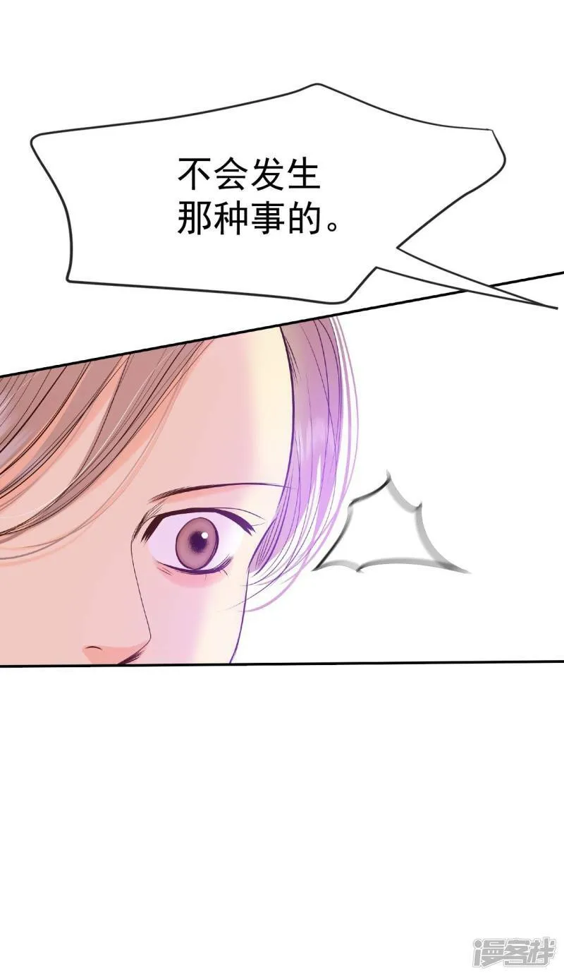 第238话 见到妈妈（2） 第28页