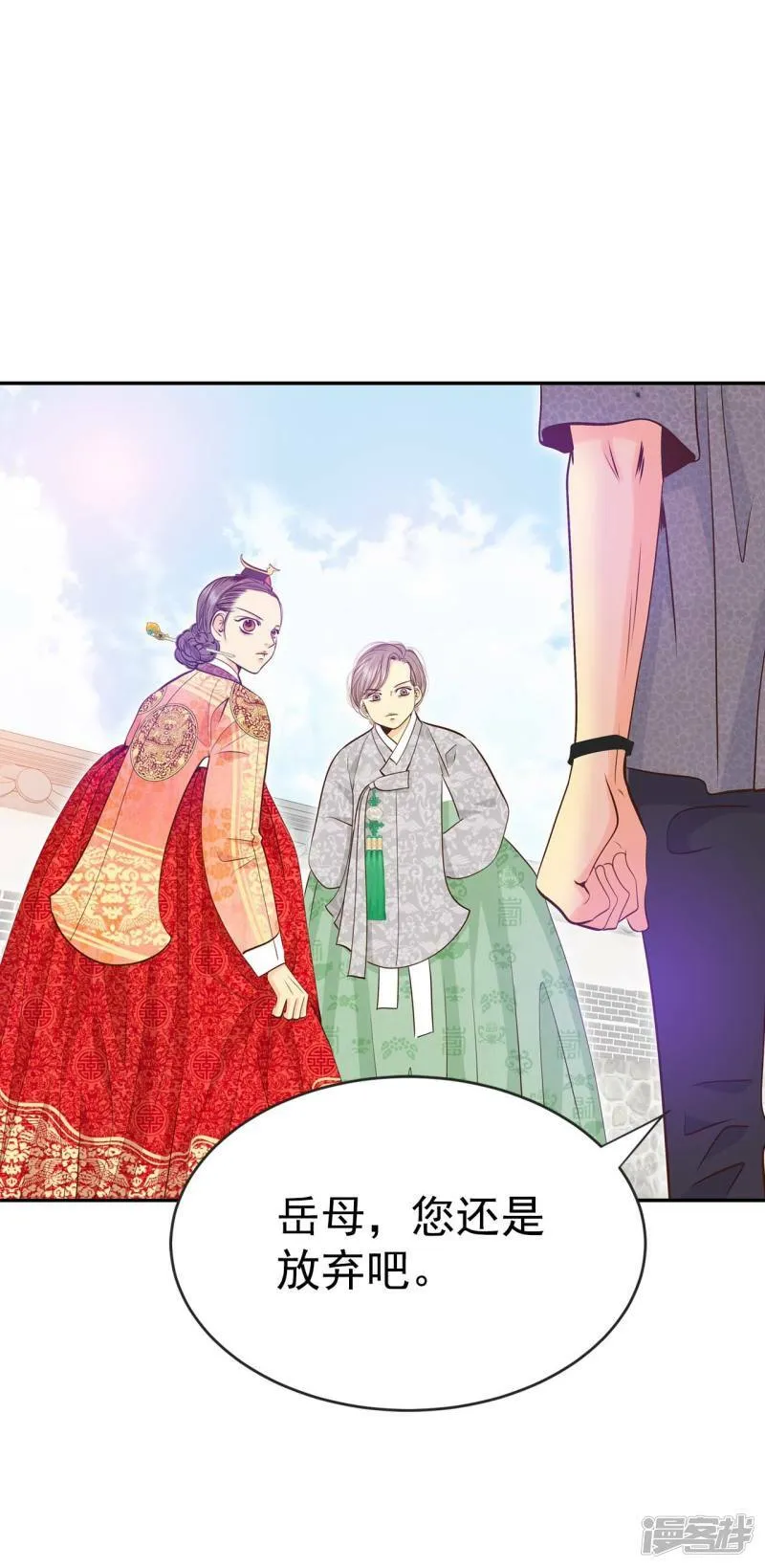 第238话 见到妈妈（2） 第29页