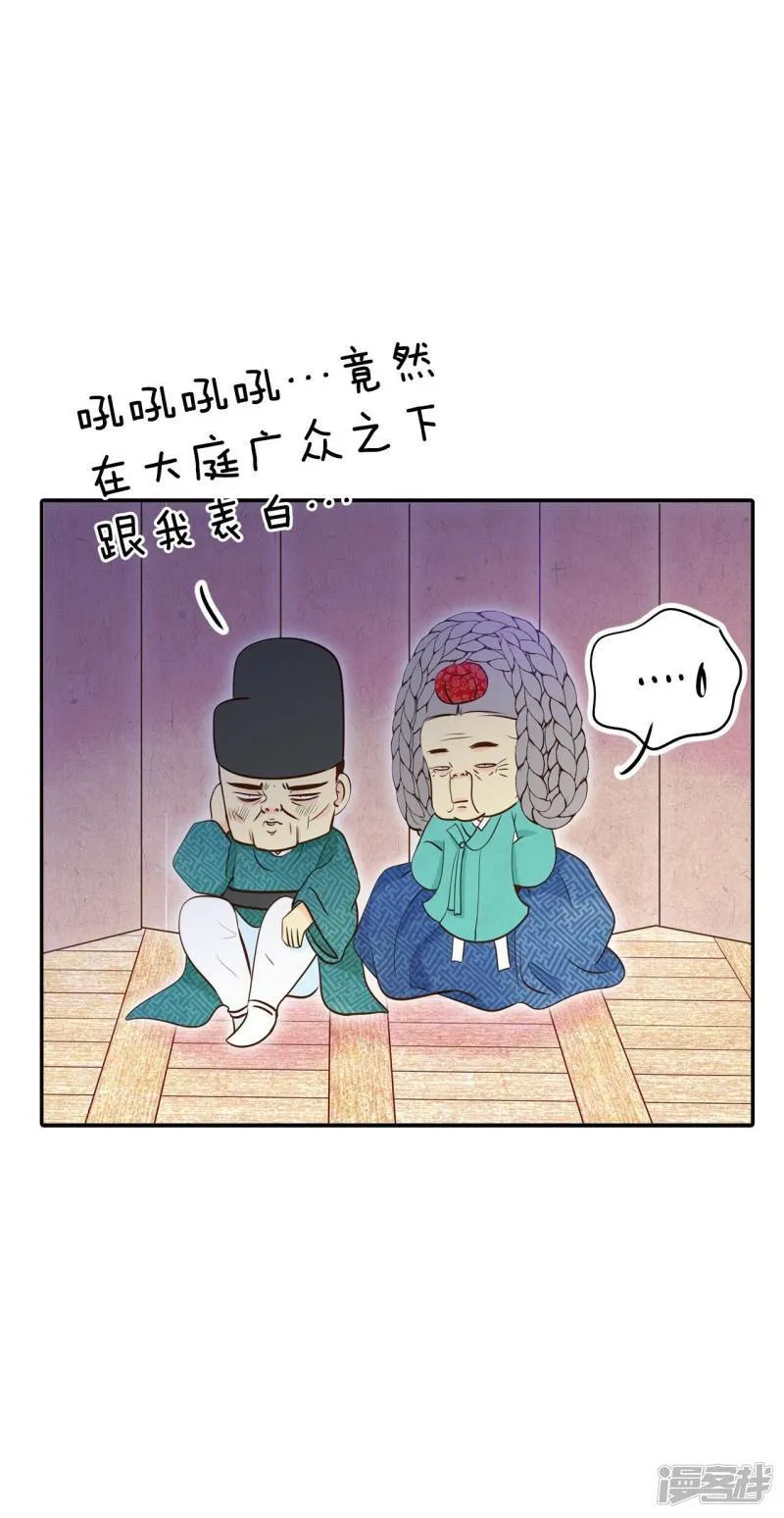 第237话 见到妈妈（1） 第4页