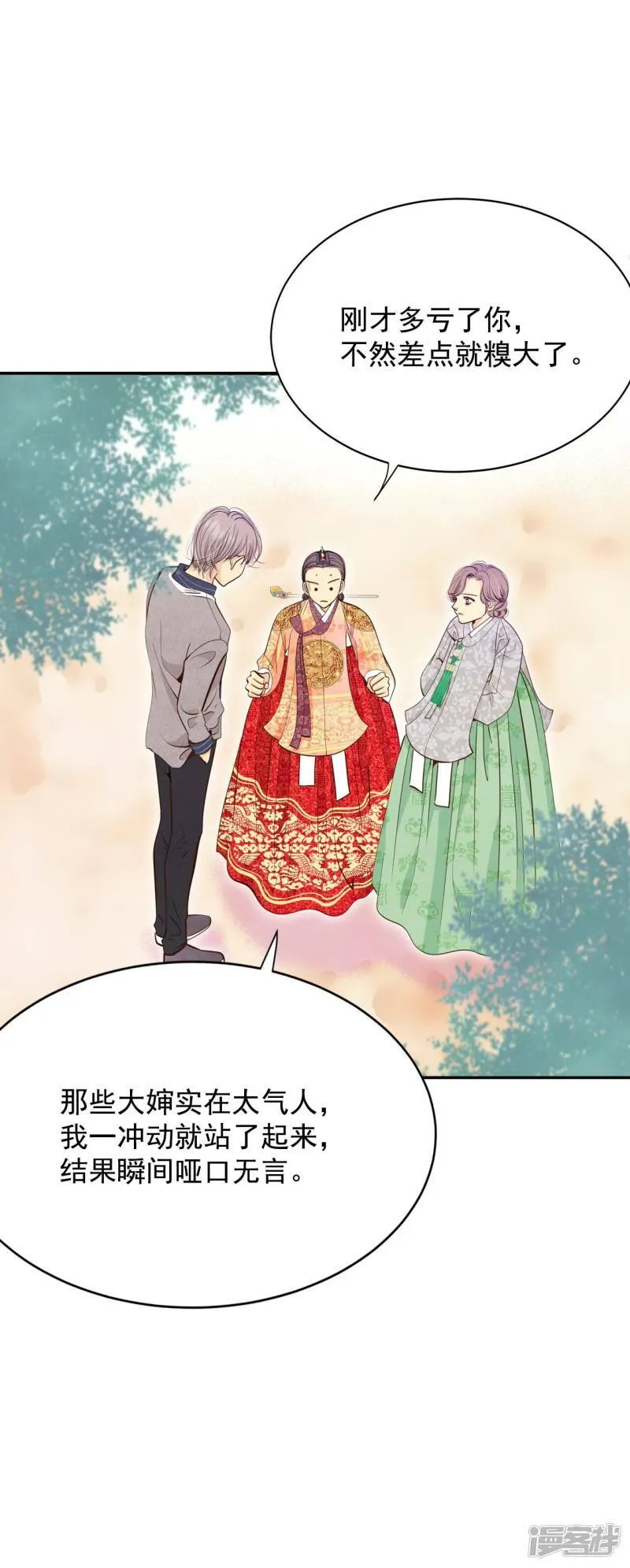 第237话 见到妈妈（1） 第6页
