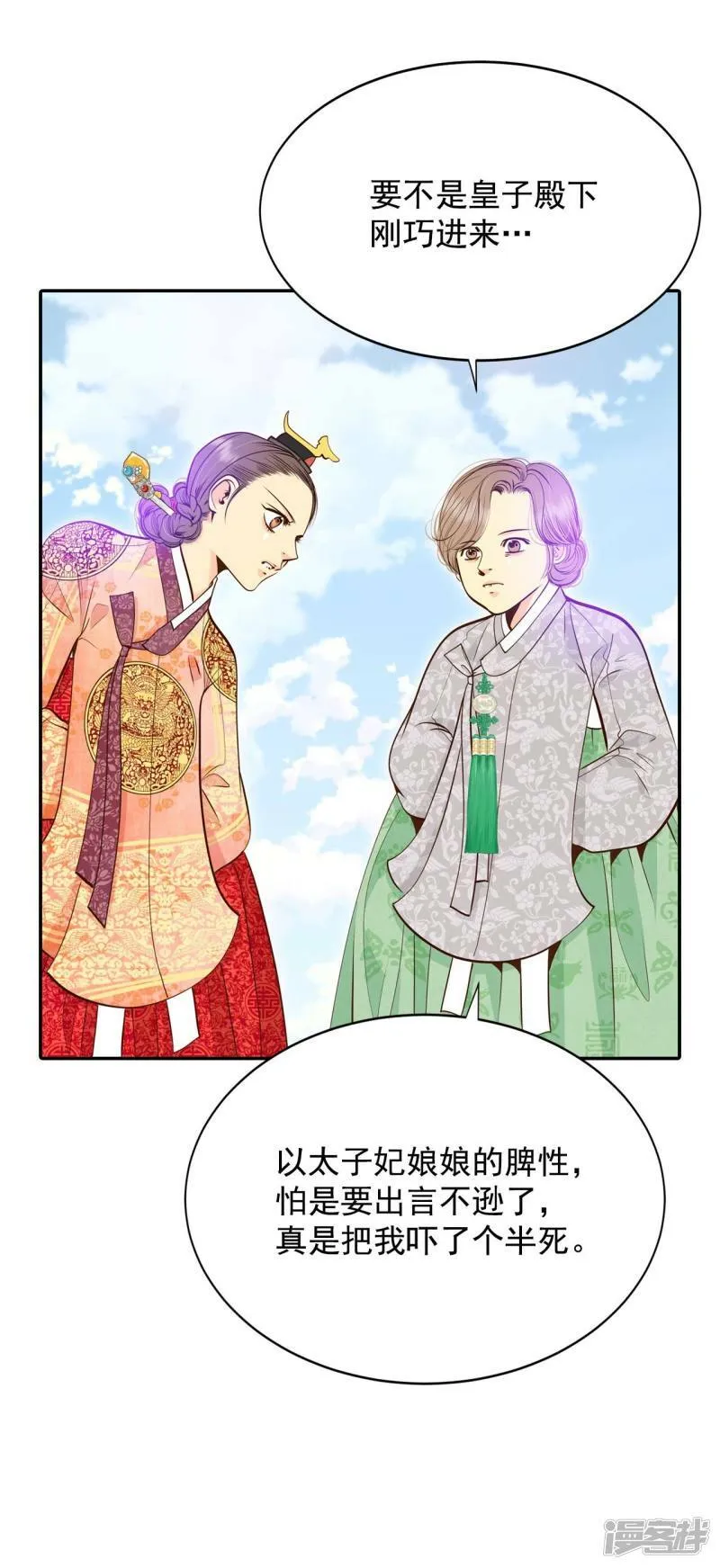 第237话 见到妈妈（1） 第7页