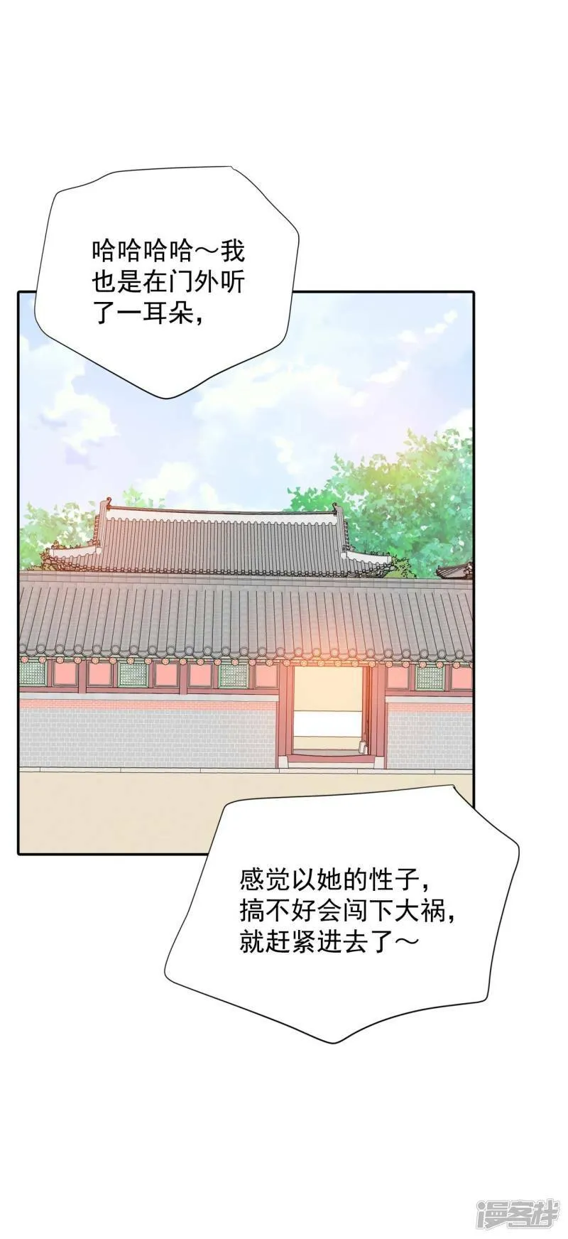 第237话 见到妈妈（1） 第8页