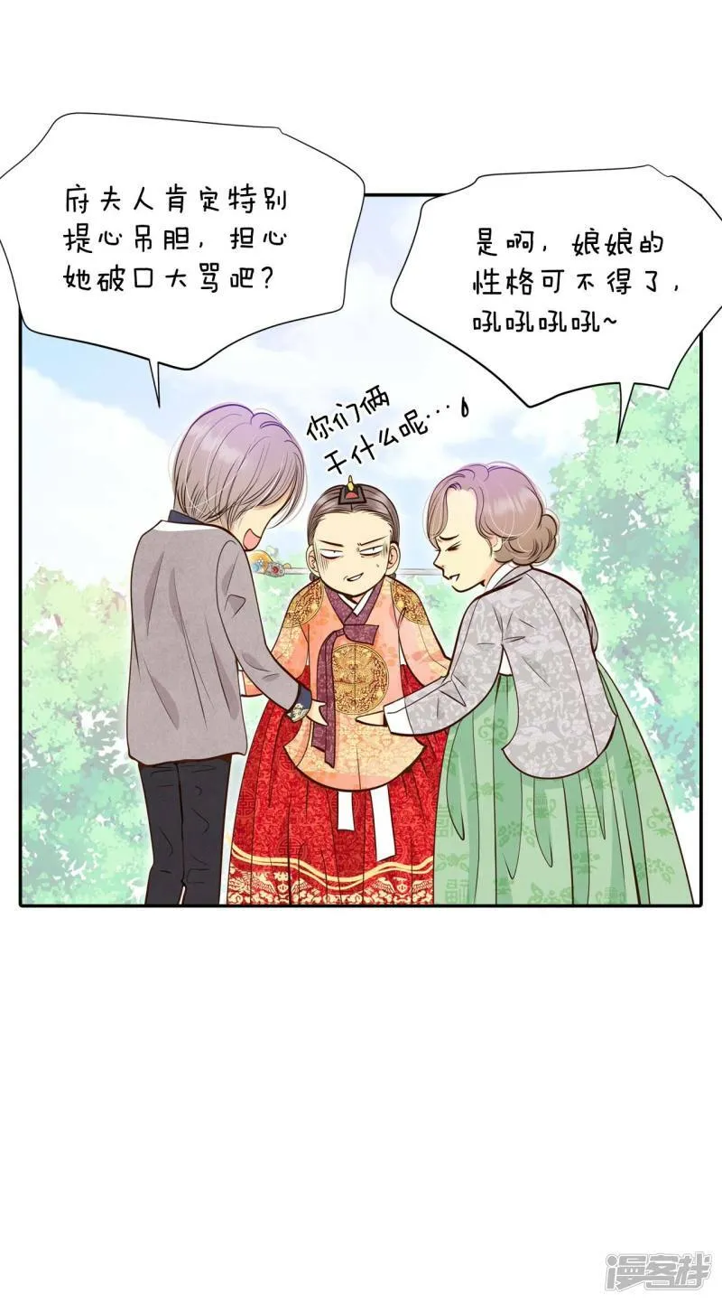 第237话 见到妈妈（1） 第9页