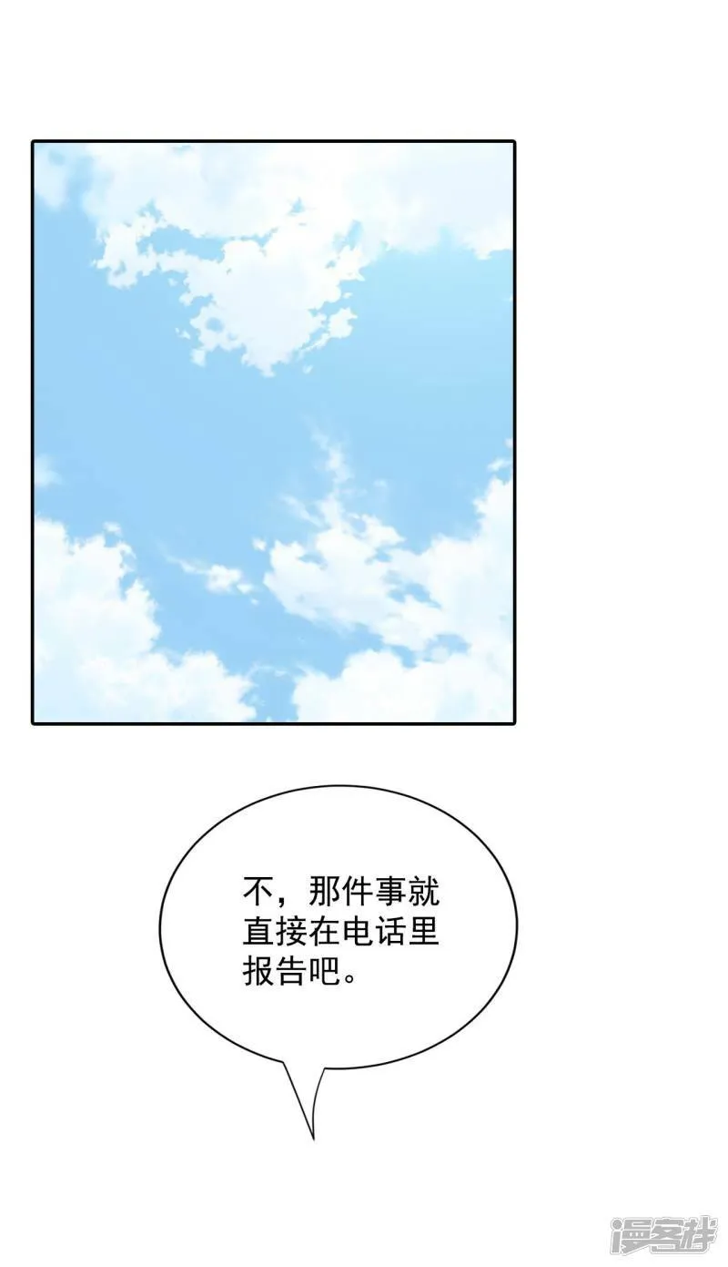 第237话 见到妈妈（1） 第10页