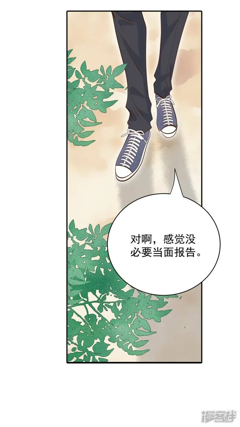 第237话 见到妈妈（1） 第11页