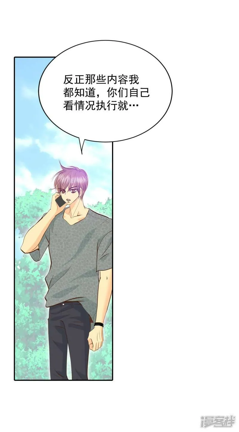 第237话 见到妈妈（1） 第12页