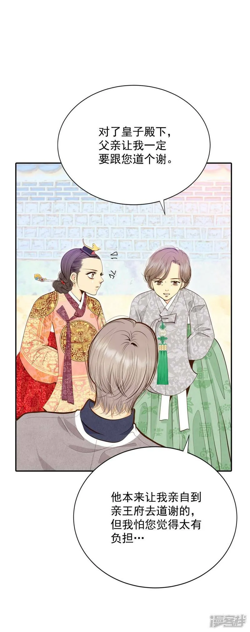 第237话 见到妈妈（1） 第18页