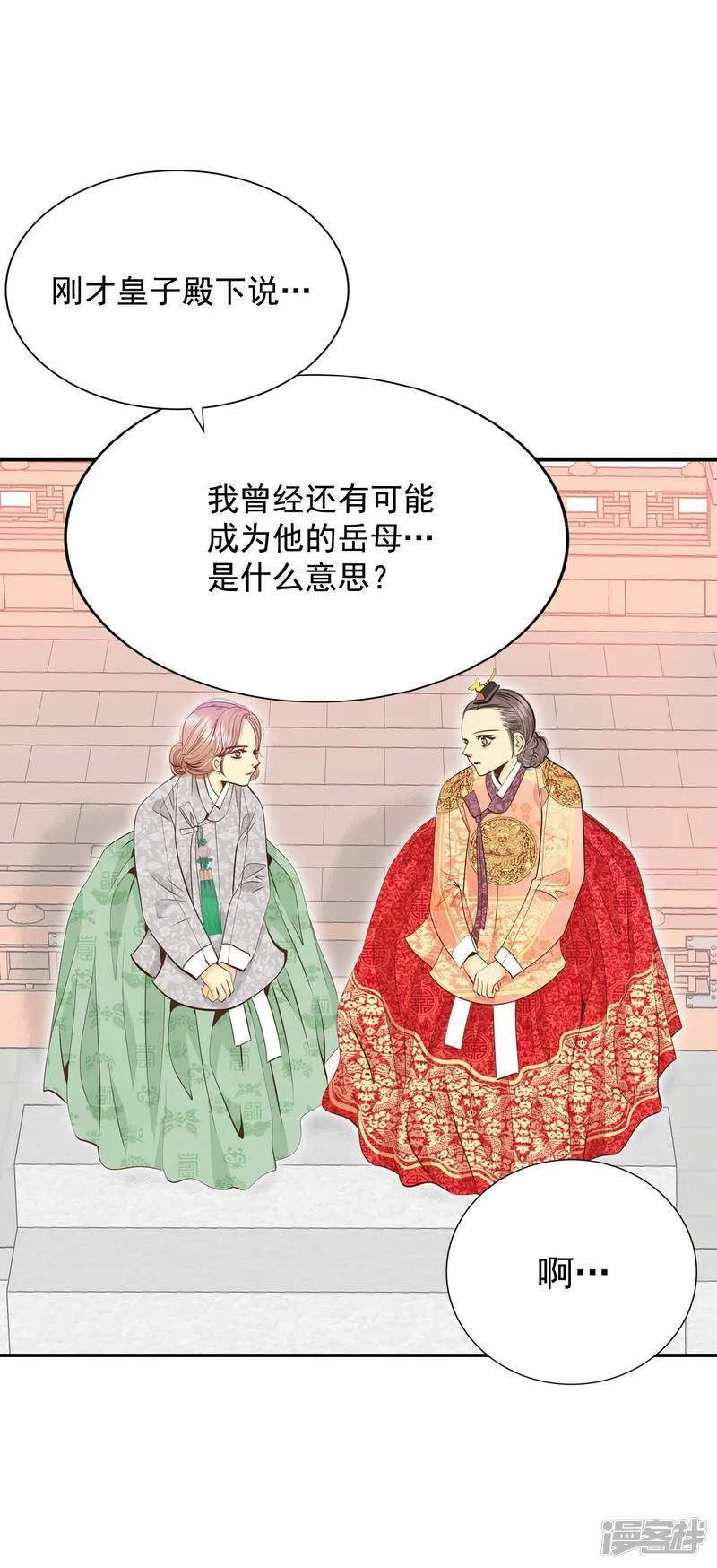 第237话 见到妈妈（1） 第23页