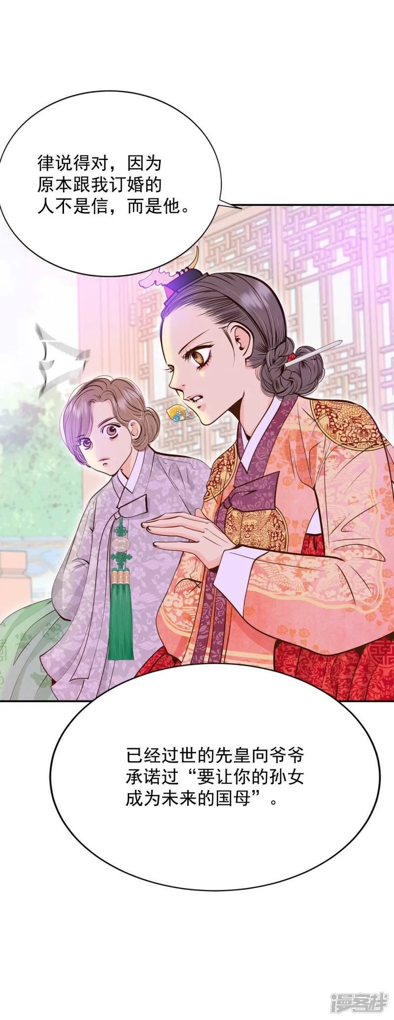 第237话 见到妈妈（1） 第24页