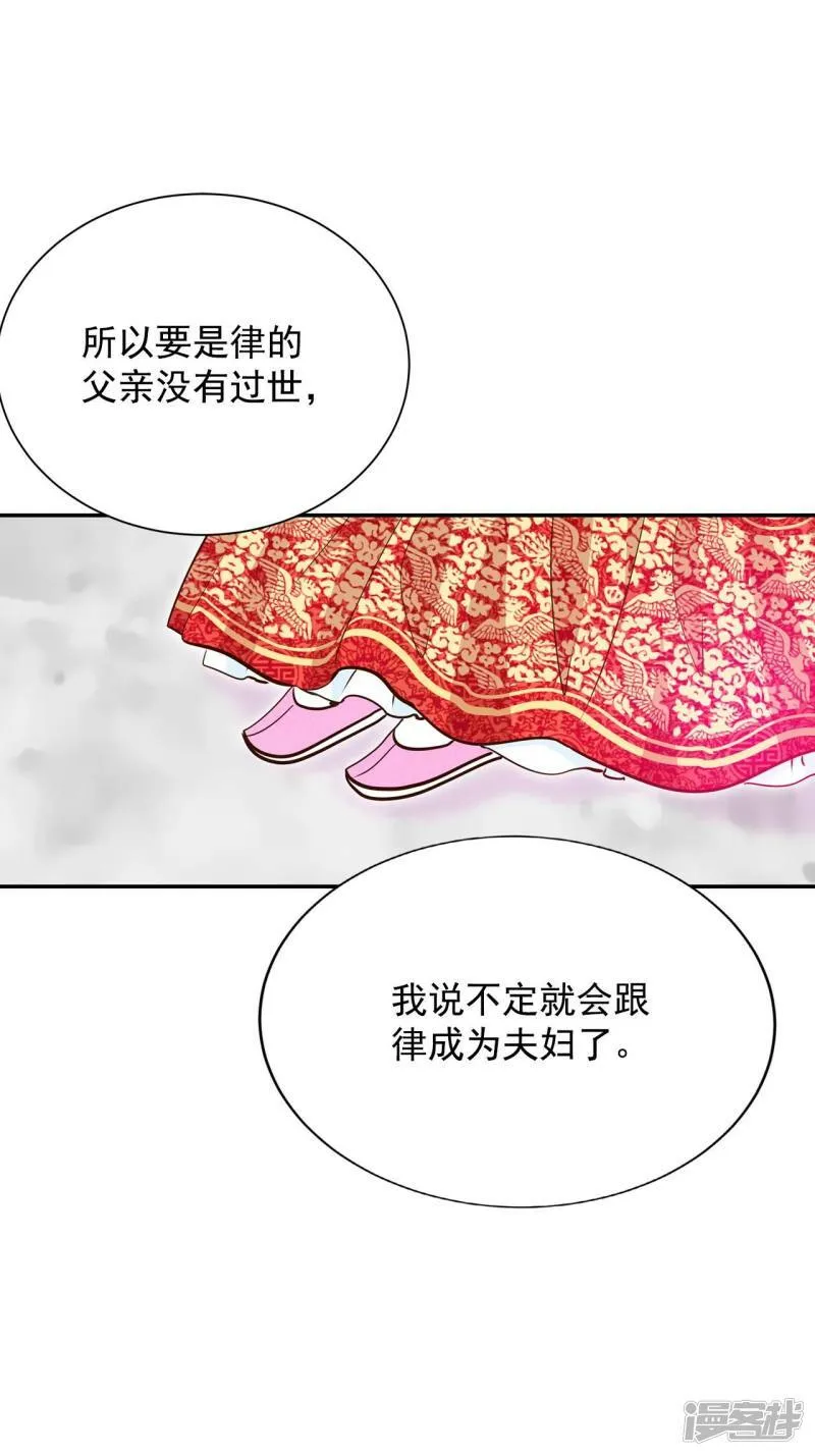 第237话 见到妈妈（1） 第26页