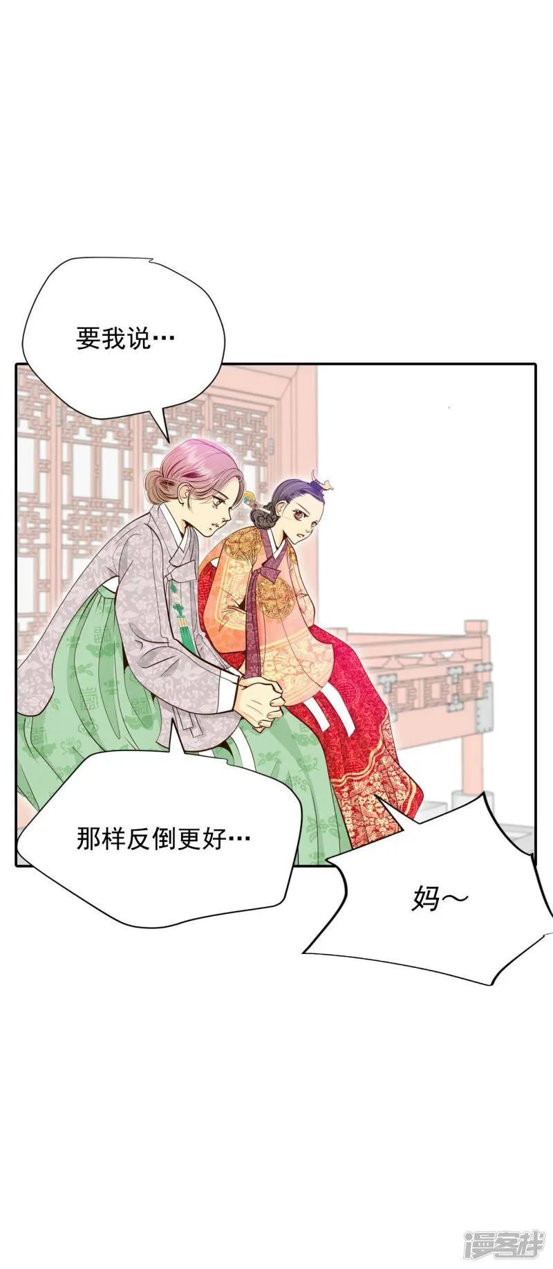 第237话 见到妈妈（1） 第27页