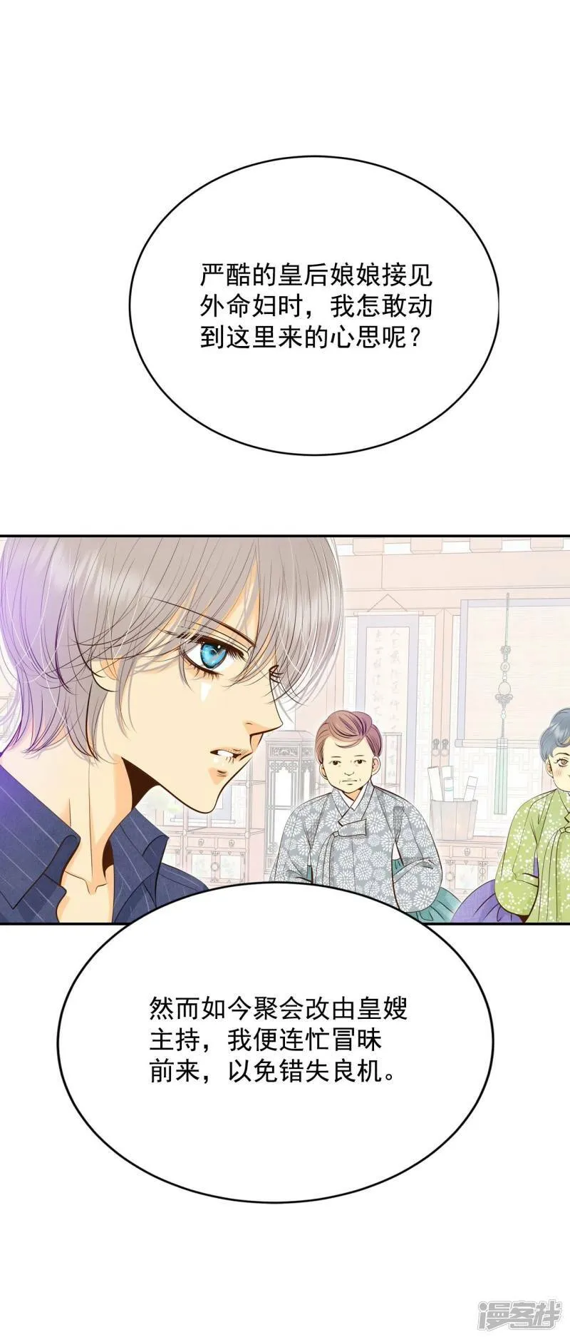 第236话 不速之客（4） 第4页