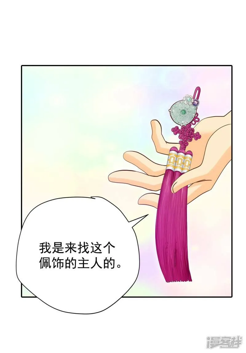 第236话 不速之客（4） 第6页