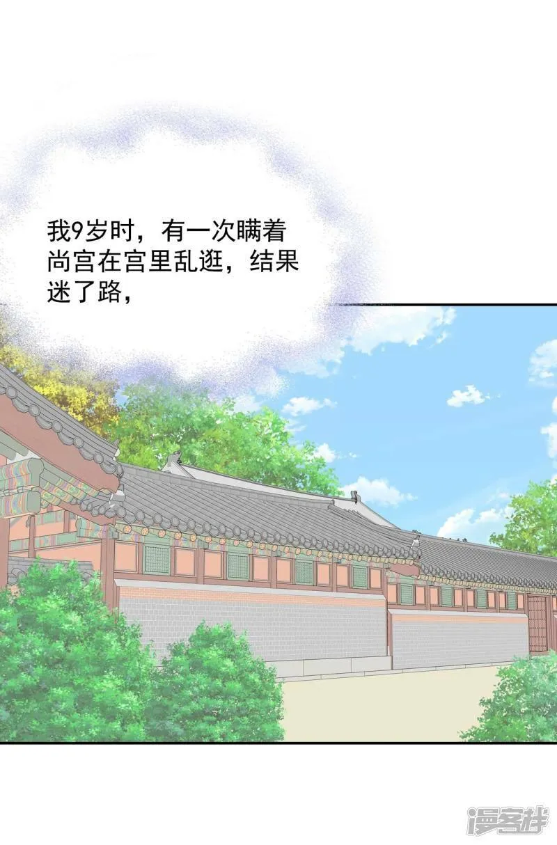 第236话 不速之客（4） 第8页