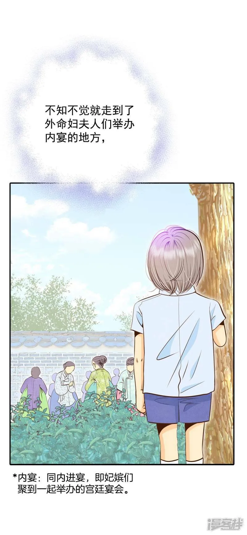 第236话 不速之客（4） 第9页
