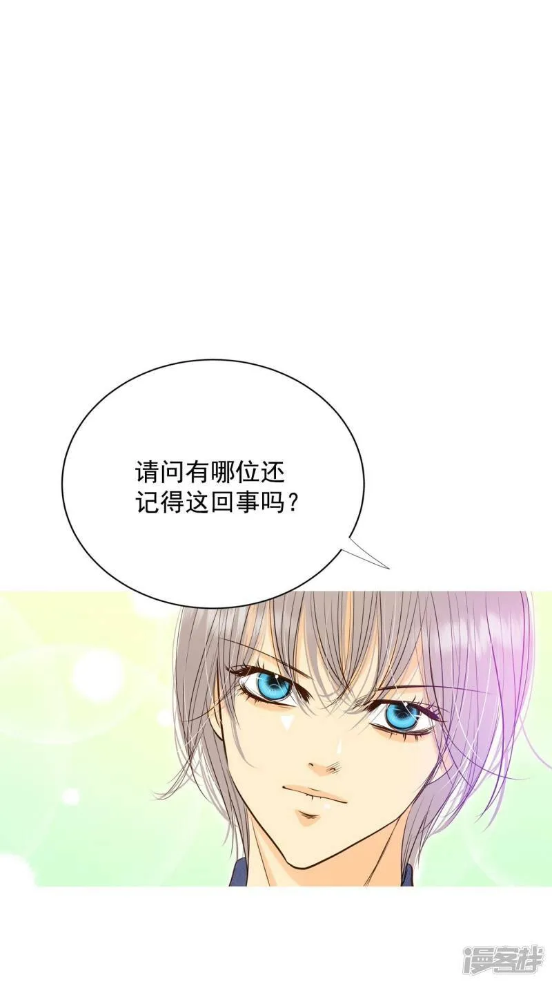 第236话 不速之客（4） 第11页