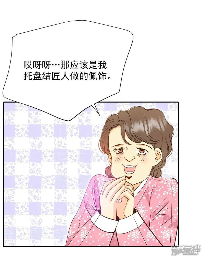 第236话 不速之客（4） 第12页