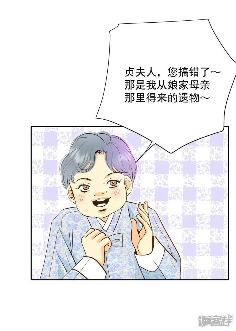 第236话 不速之客（4） 第13页