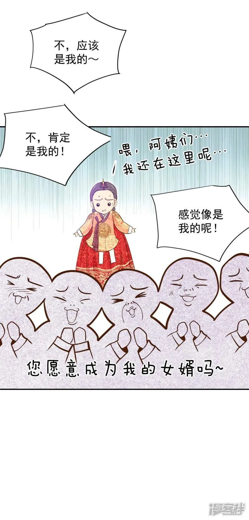 第236话 不速之客（4） 第14页