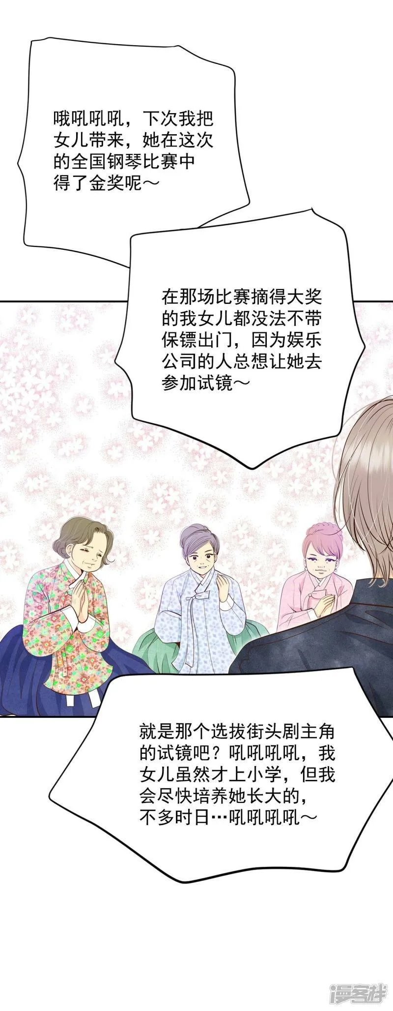 第236话 不速之客（4） 第15页