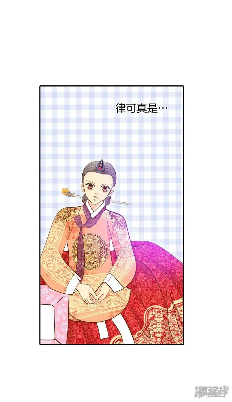 第236话 不速之客（4） 第16页