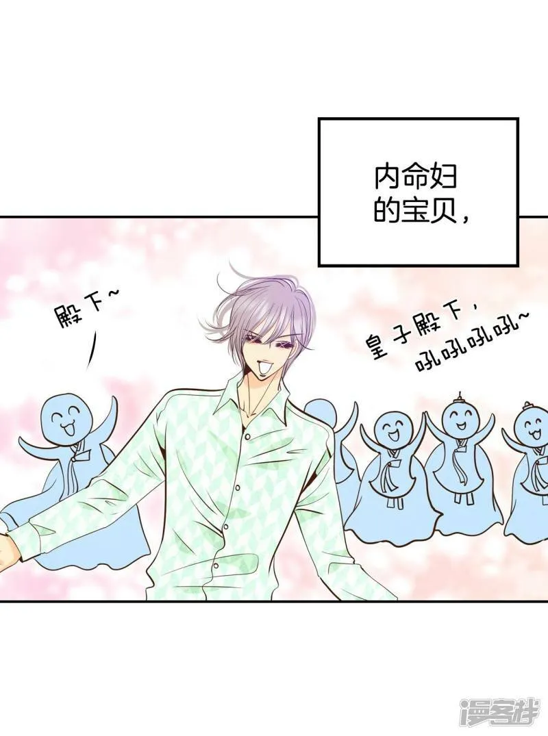 第236话 不速之客（4） 第17页