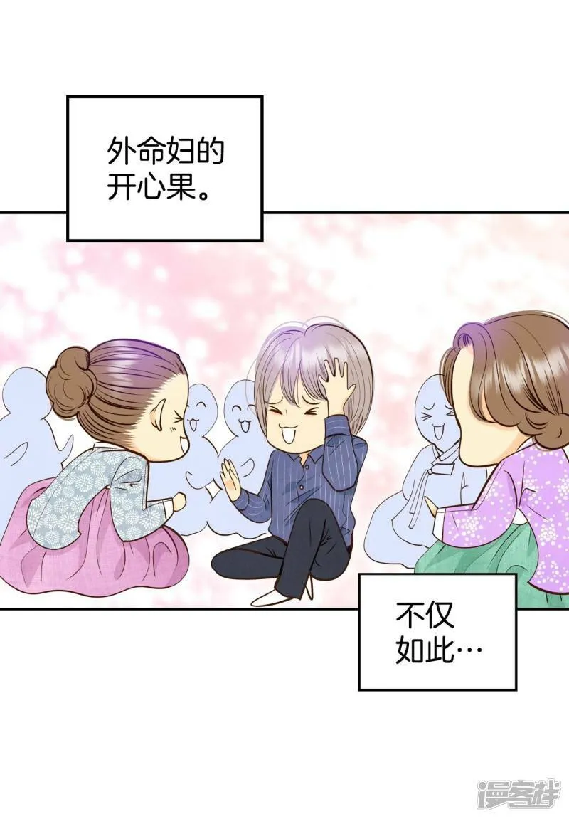 第236话 不速之客（4） 第18页