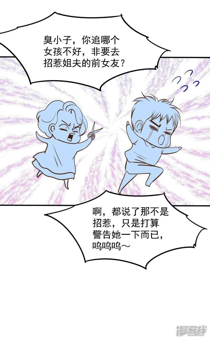 第235话 不速之客（3） 第9页