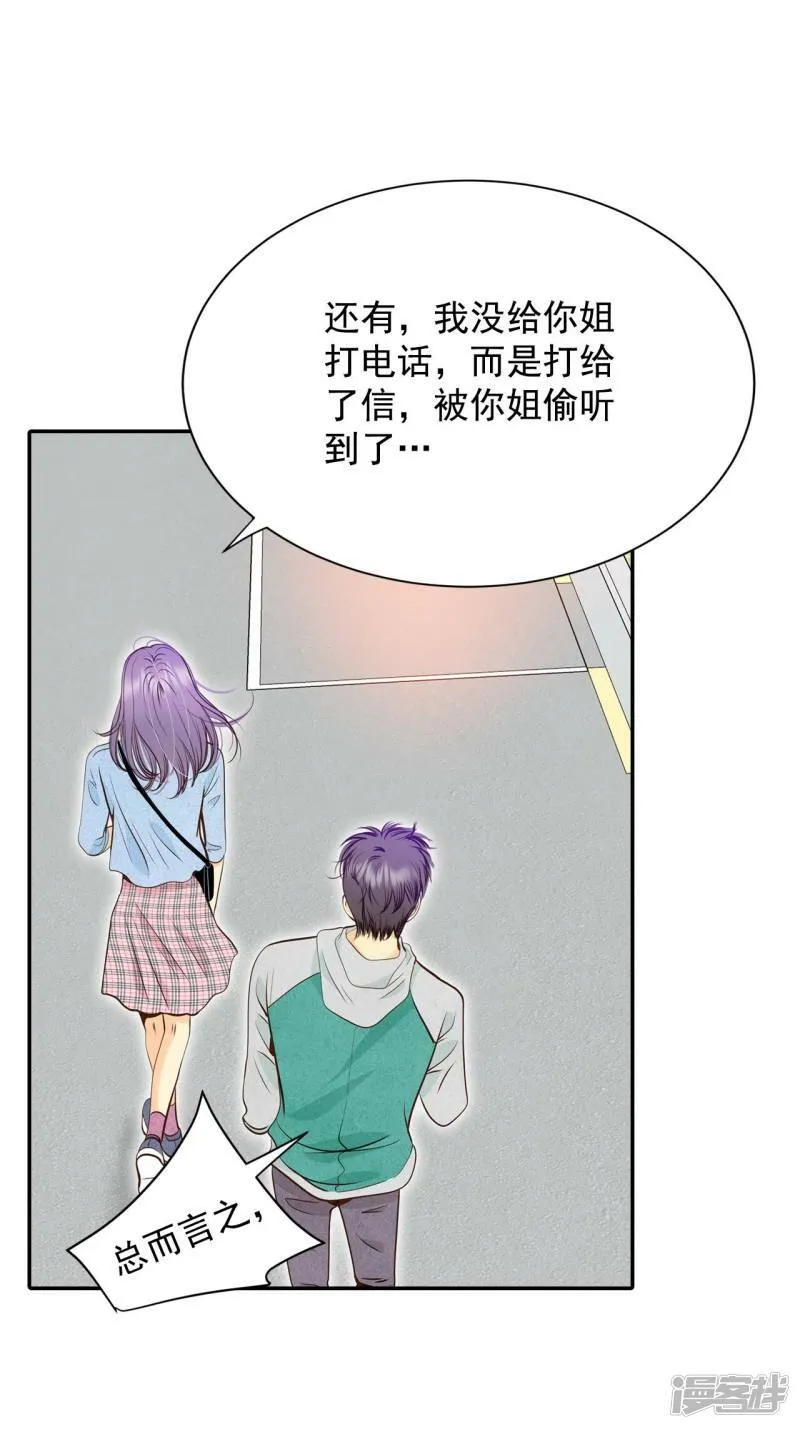 第235话 不速之客（3） 第11页