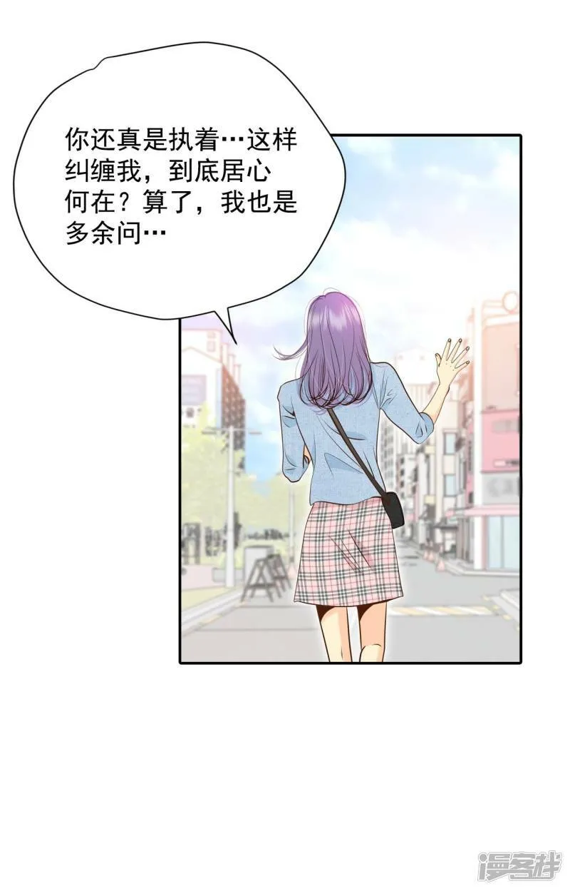 第235话 不速之客（3） 第13页