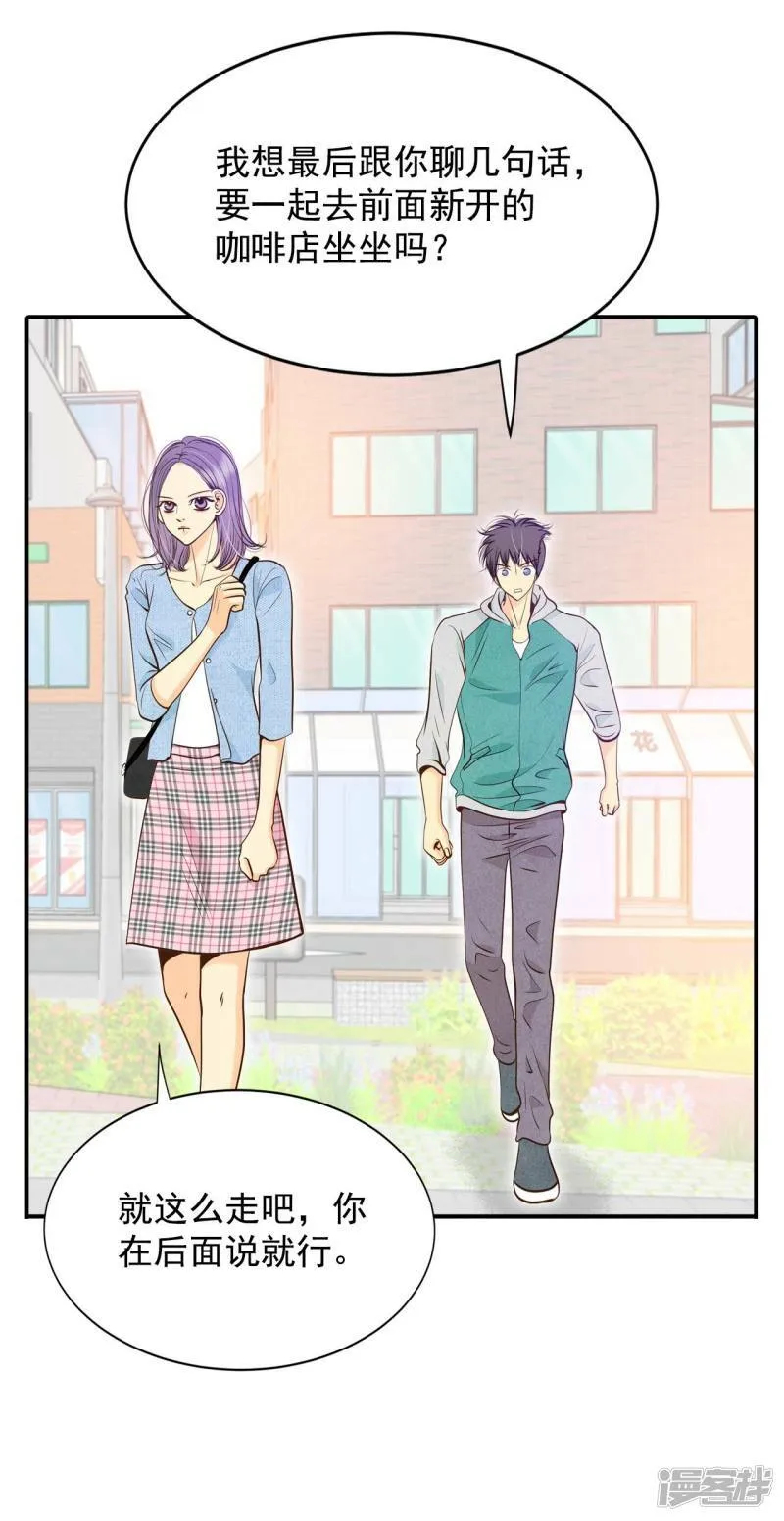 第235话 不速之客（3） 第14页