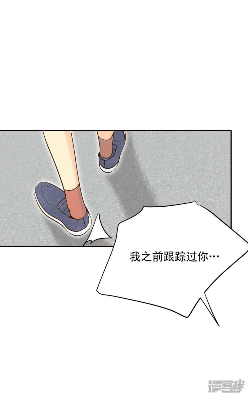 第235话 不速之客（3） 第15页