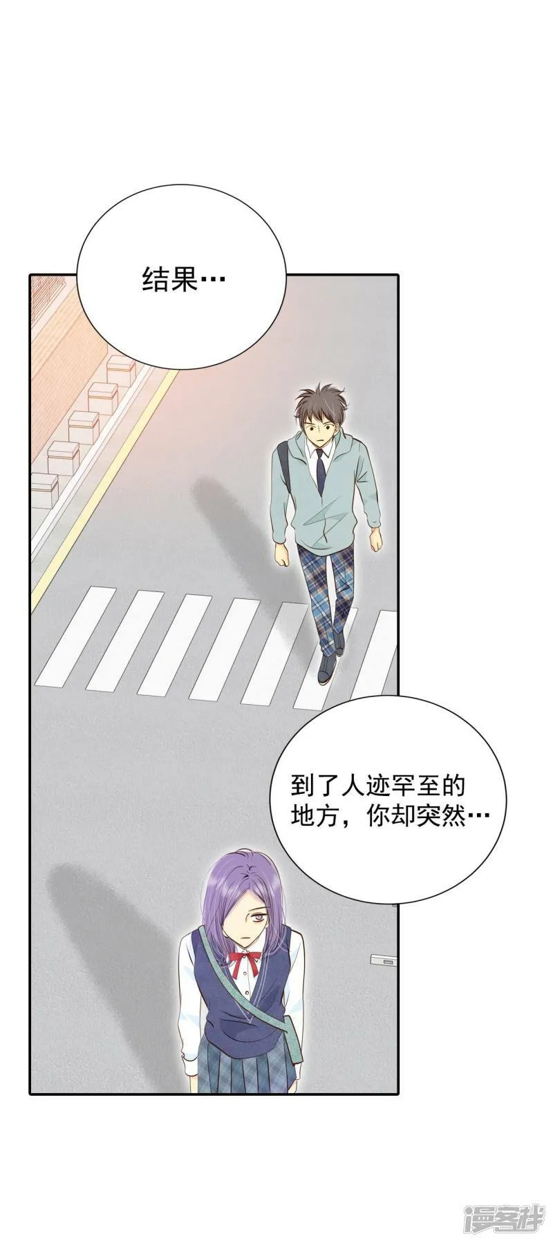 第235话 不速之客（3） 第18页