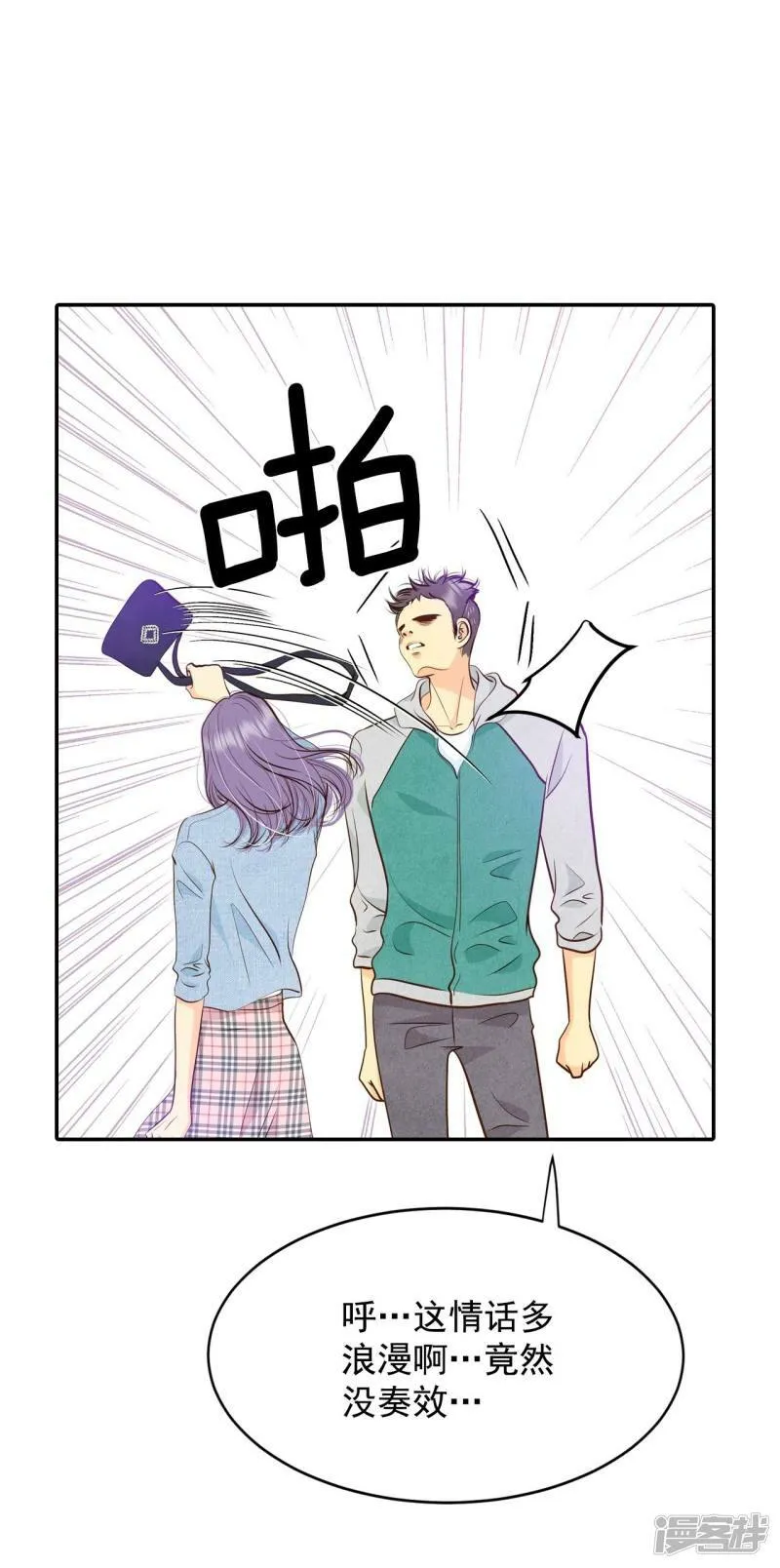 第235话 不速之客（3） 第24页
