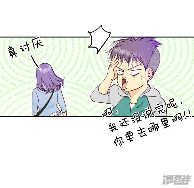 第235话 不速之客（3） 第25页