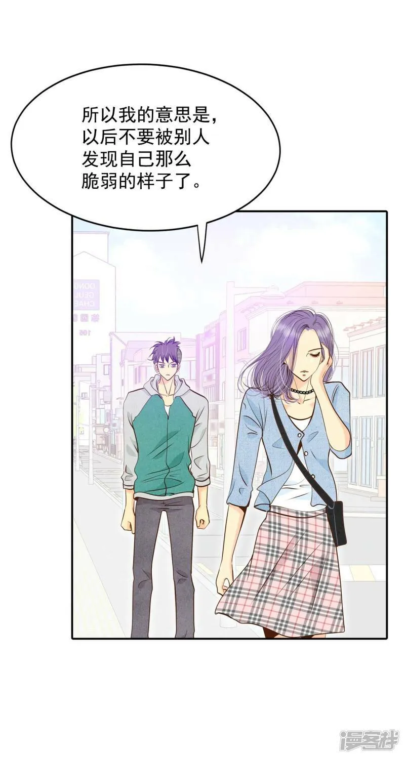 第235话 不速之客（3） 第26页