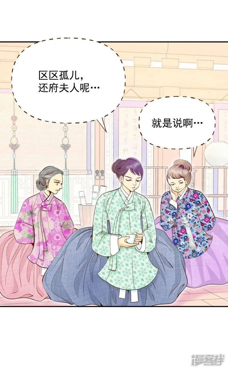 第234话 不速之客（2） 第2页
