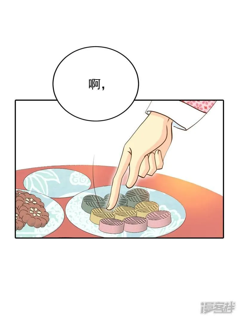 第234话 不速之客（2） 第3页