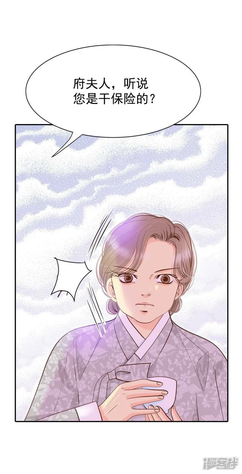 第234话 不速之客（2） 第4页