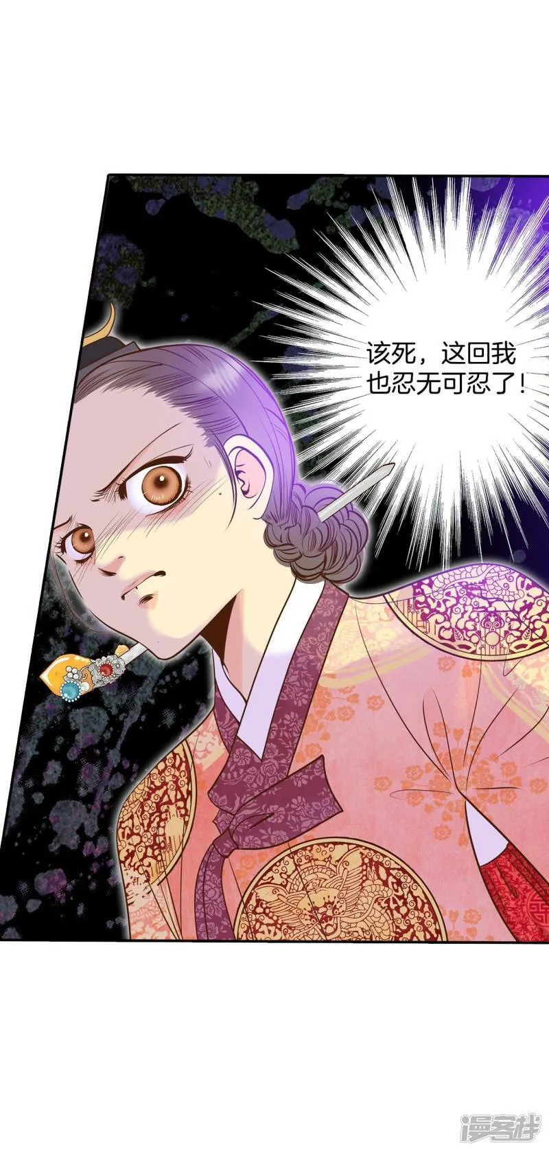 第234话 不速之客（2） 第8页