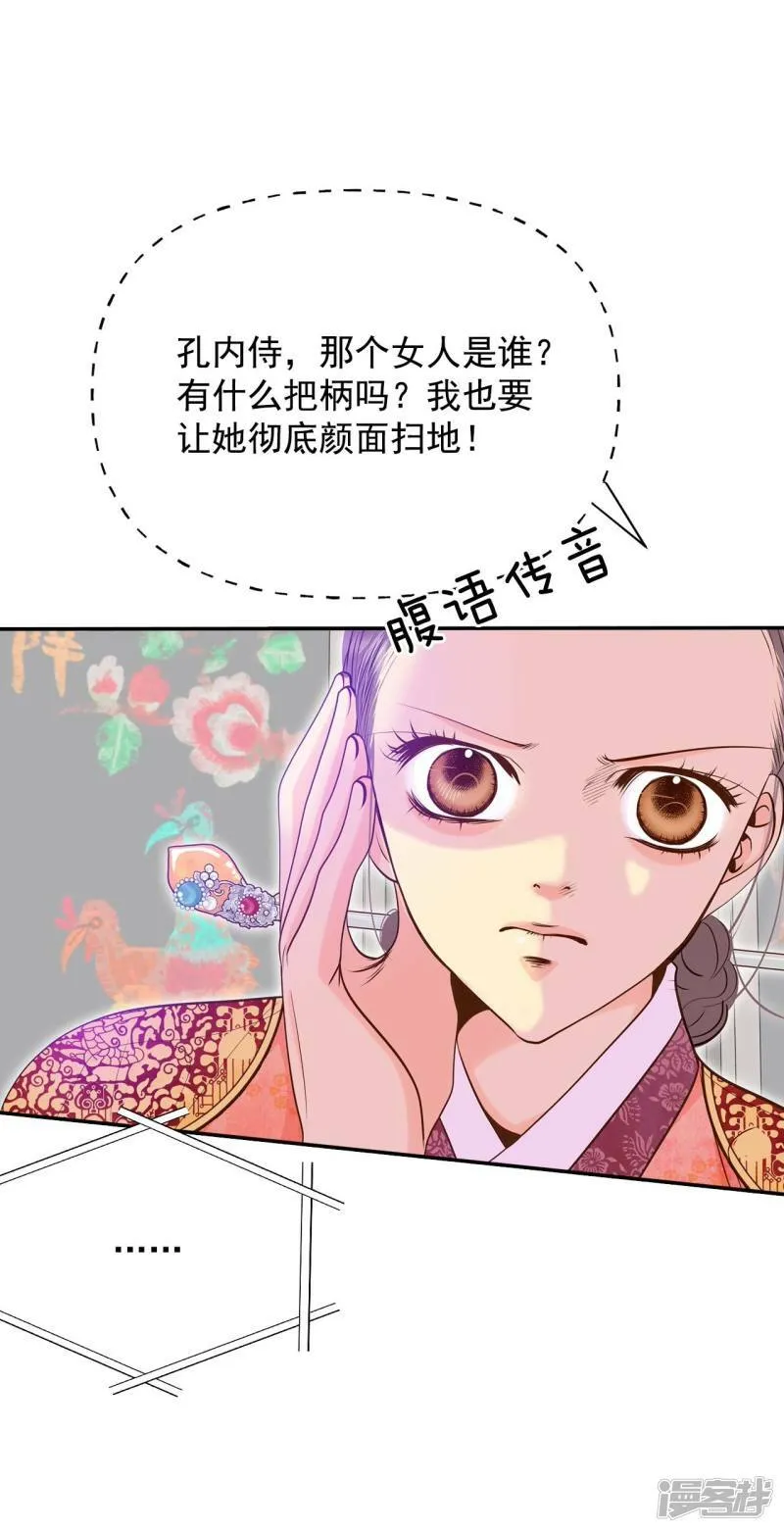 第234话 不速之客（2） 第9页