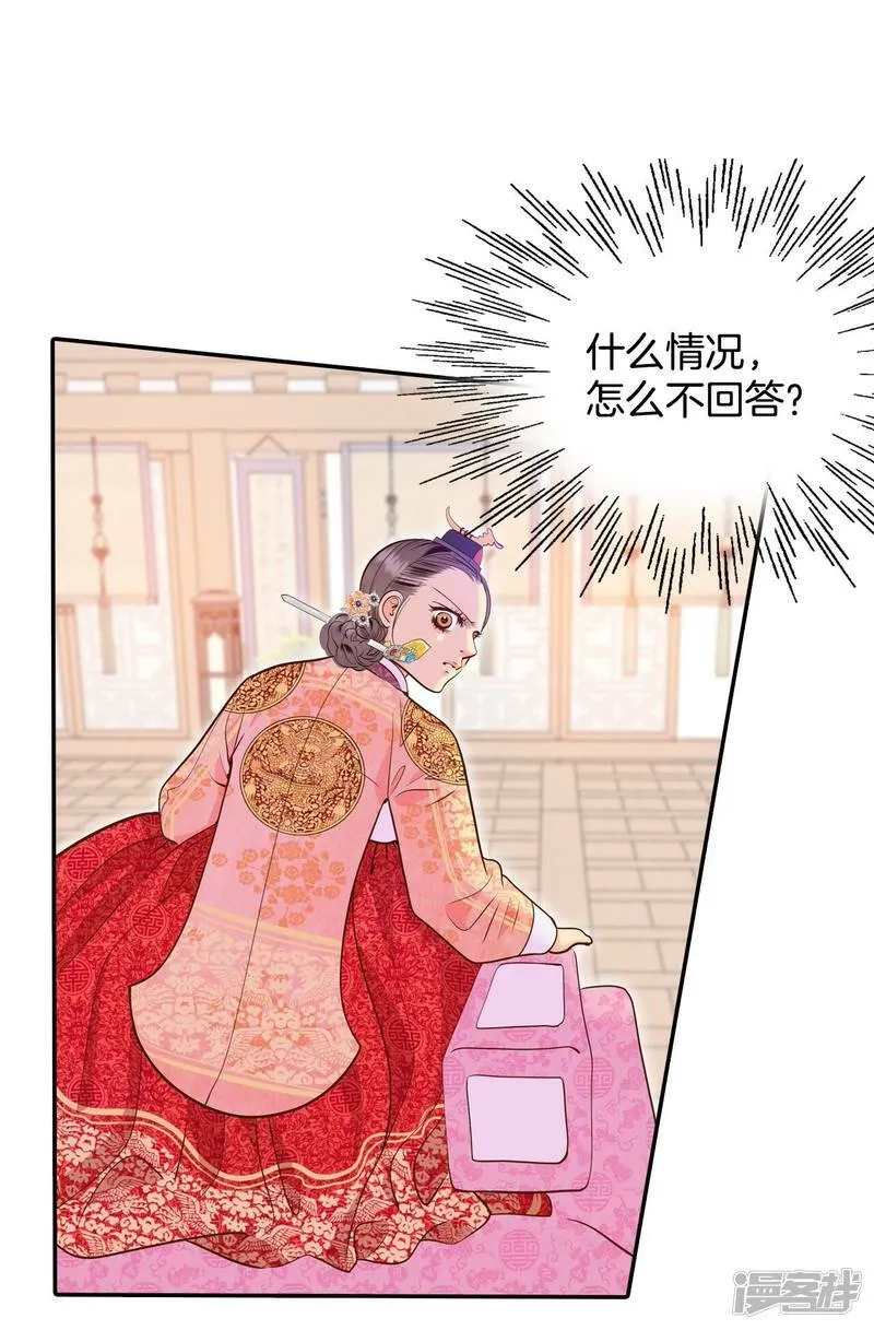 第234话 不速之客（2） 第10页