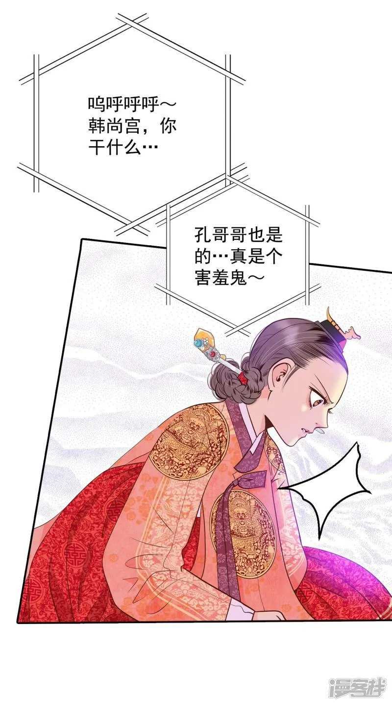 第234话 不速之客（2） 第11页