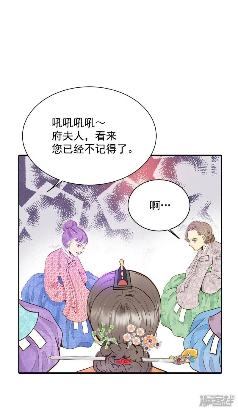 第234话 不速之客（2） 第13页